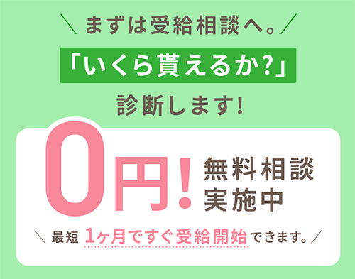 退職前アドバイザー